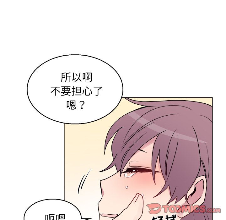 以爱为画 第 28 章 第25页