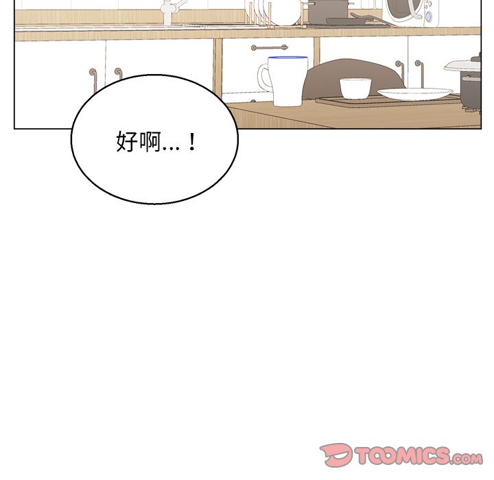 以爱为画 第 28 章 第27页