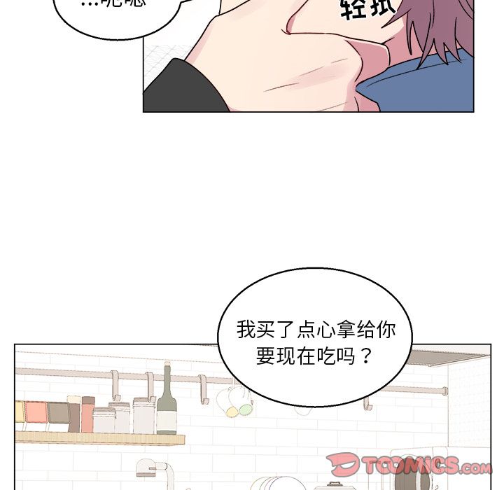 以爱为画 第 28 章 第26页