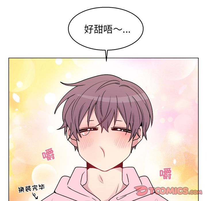 以爱为画 第 28 章 第29页