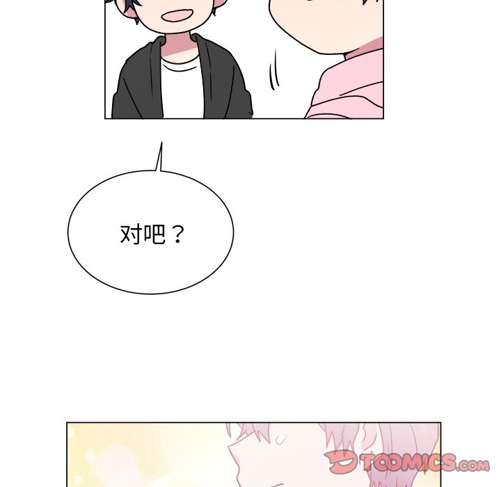以爱为画 第 28 章 第42页