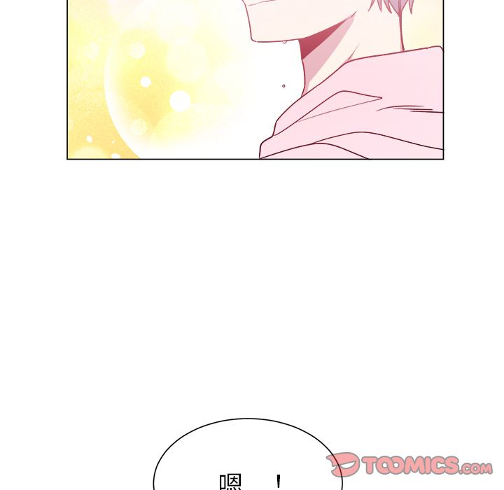 以爱为画 第 28 章 第43页