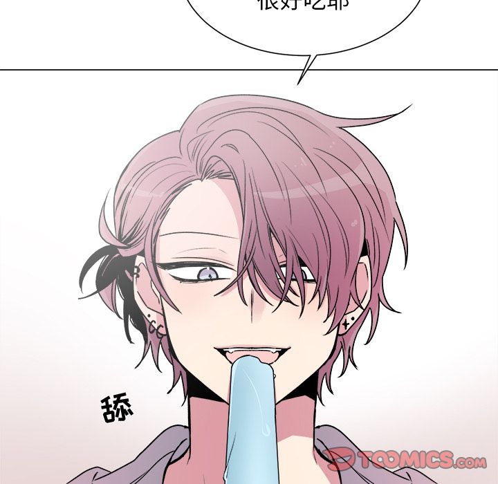 以爱为画 第 28 章 第46页