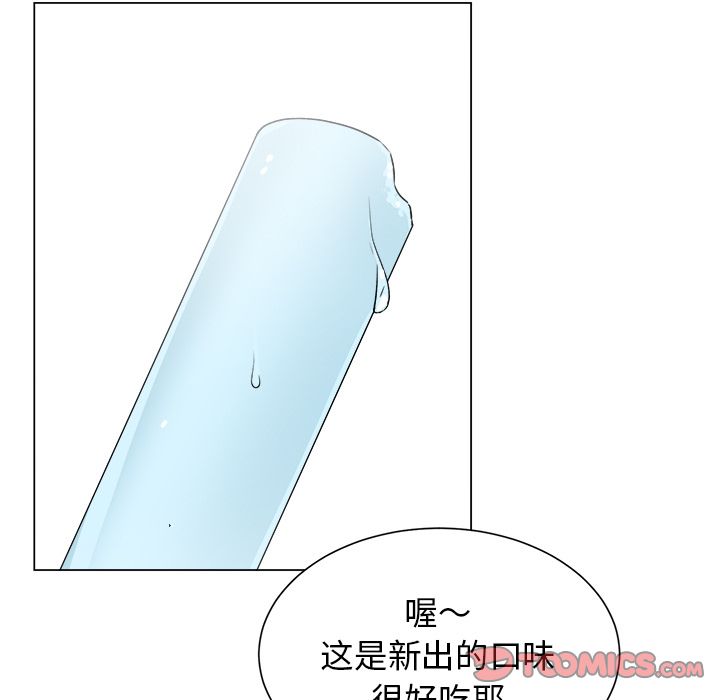 以爱为画 第 28 章 第45页