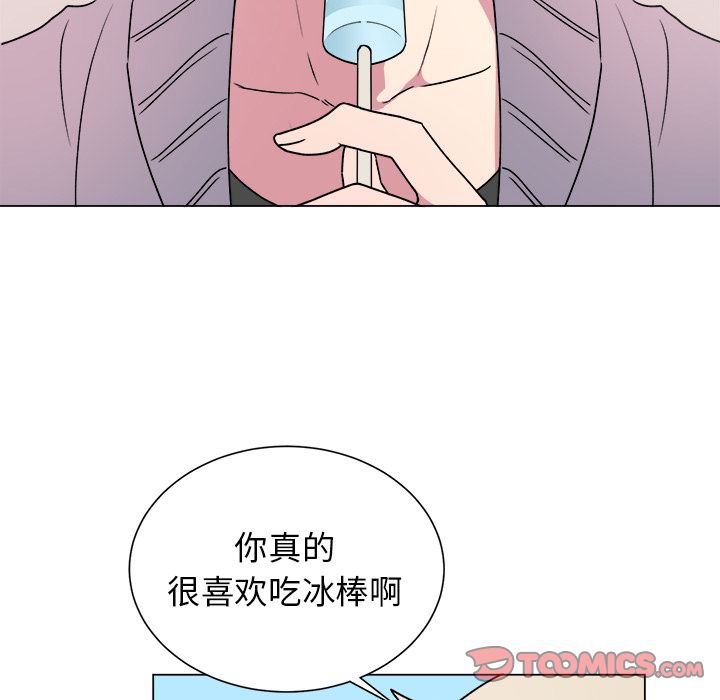 以爱为画 第 28 章 第47页