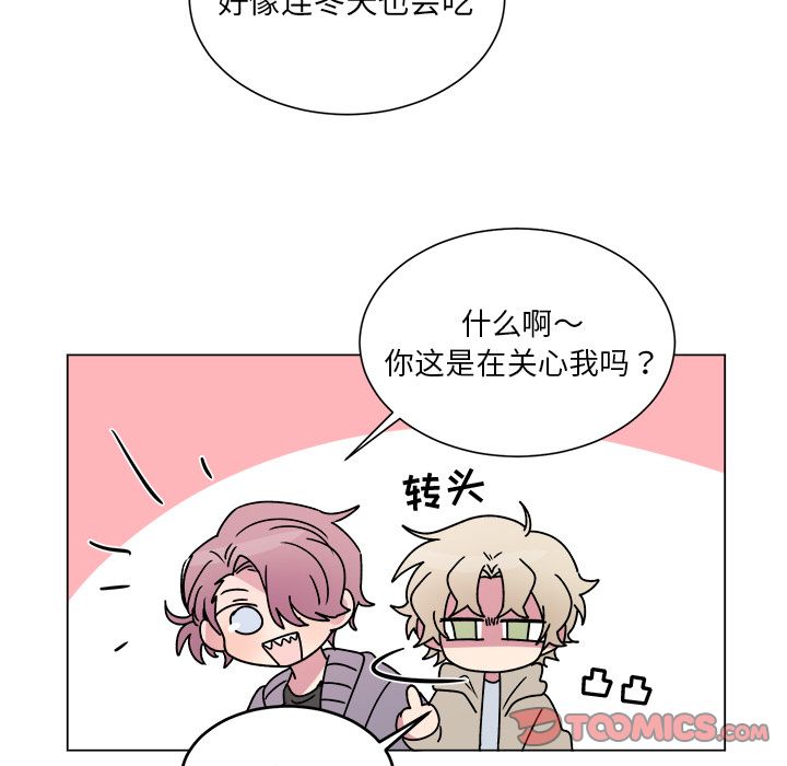以爱为画 第 28 章 第49页