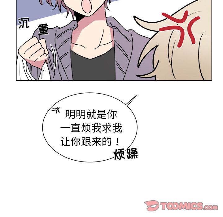 以爱为画 第 28 章 第51页