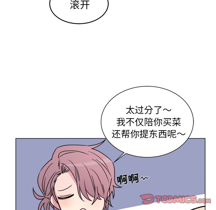 以爱为画 第 28 章 第50页