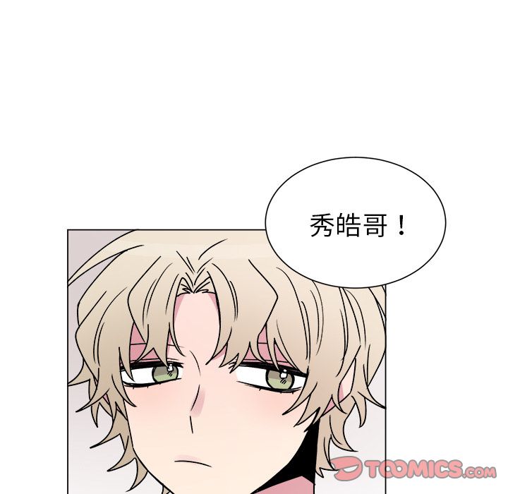 以爱为画 第 28 章 第53页