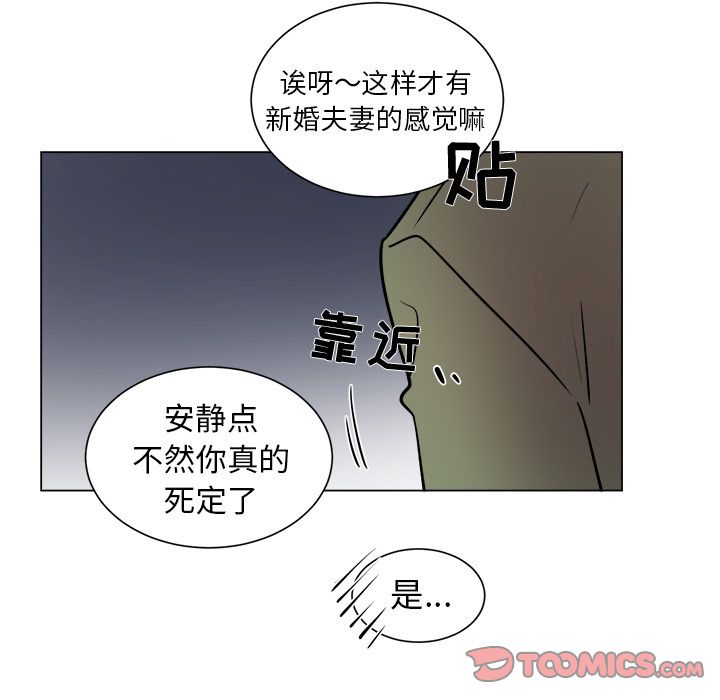 以爱为画 第 28 章 第52页