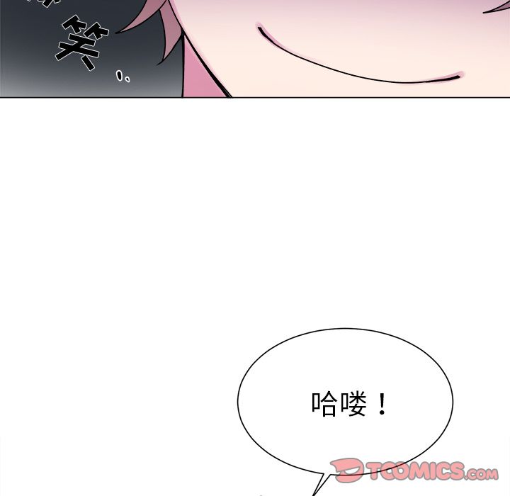 以爱为画 第 28 章 第55页
