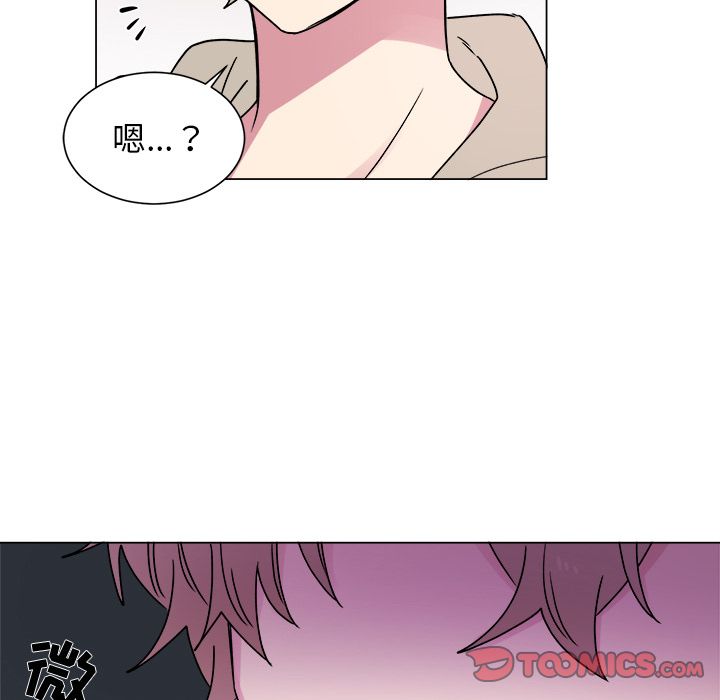 以爱为画 第 28 章 第54页