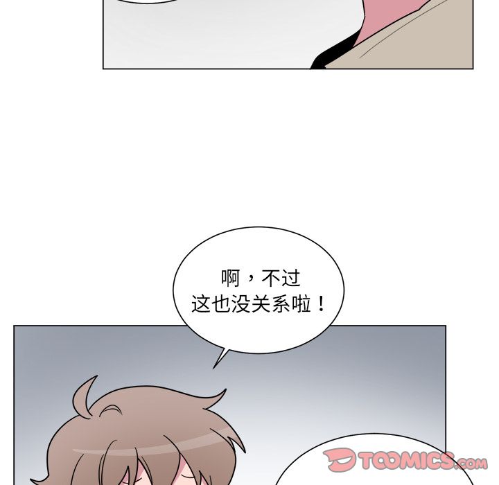 以爱为画 第 29 章 第20页