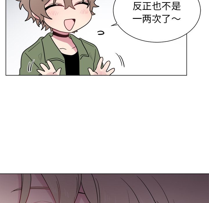 以爱为画 第 29 章 第21页