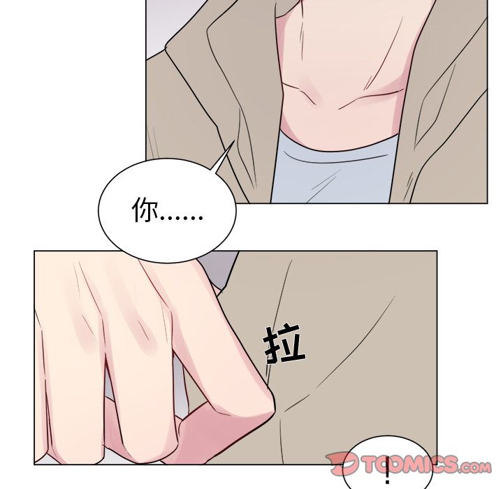 以爱为画 第 29 章 第24页