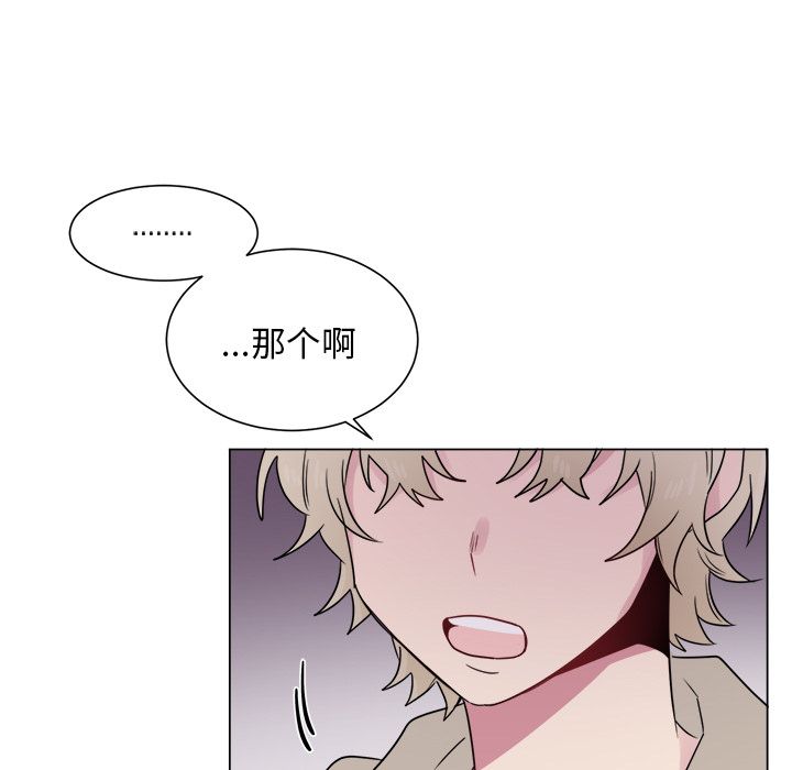 以爱为画 第 29 章 第23页