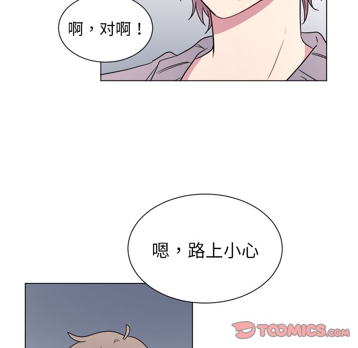 以爱为画 第 29 章 第26页