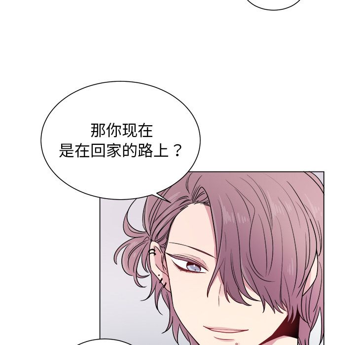 以爱为画 第 29 章 第25页