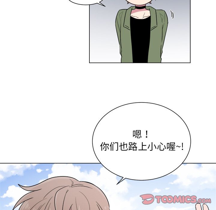 以爱为画 第 29 章 第28页