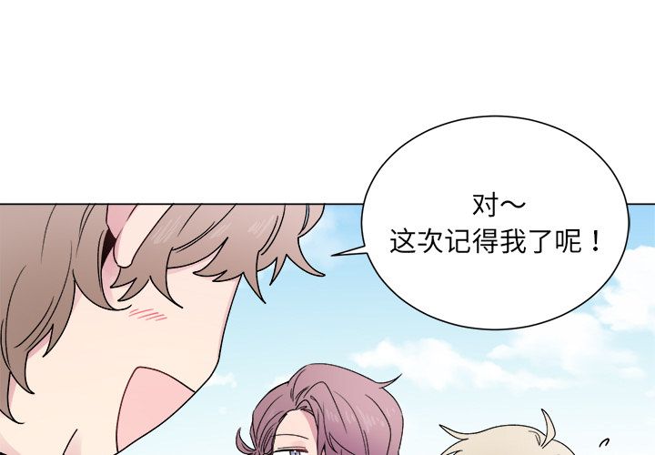 以爱为画 第 29 章 第3页