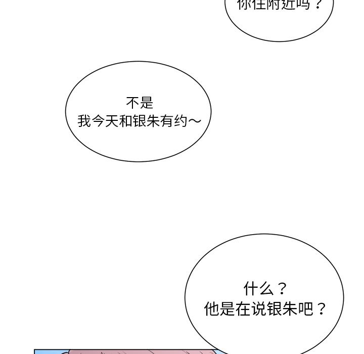 以爱为画 第 29 章 第5页