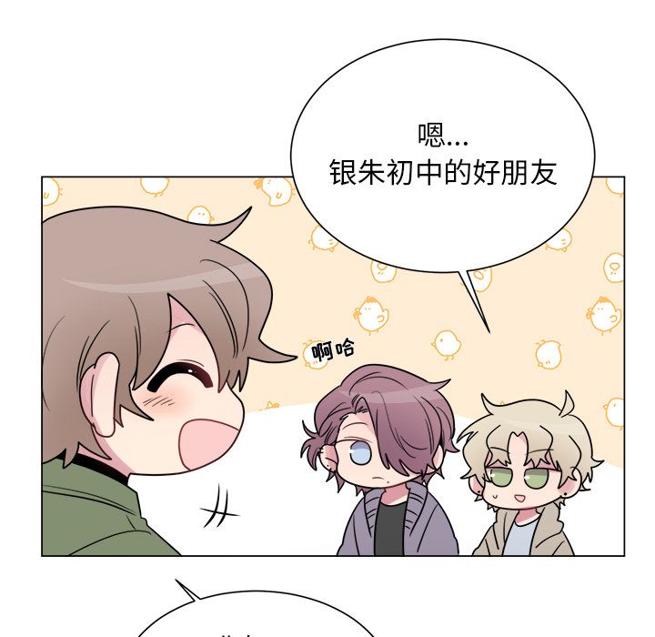 以爱为画 第 29 章 第7页