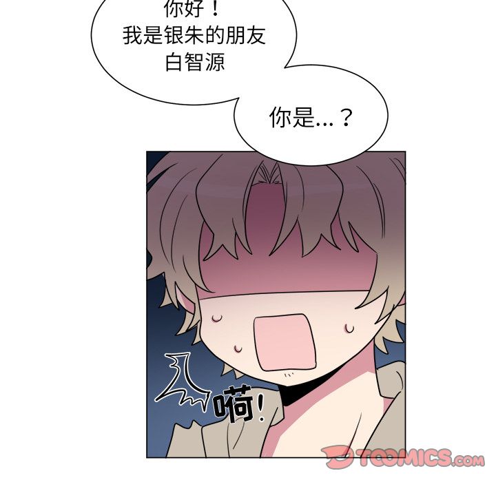 以爱为画 第 29 章 第8页