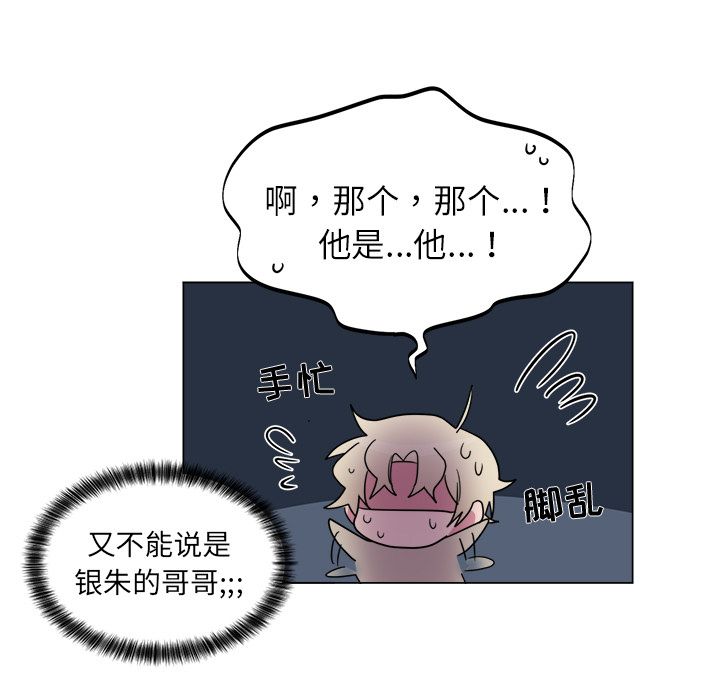 以爱为画 第 29 章 第9页