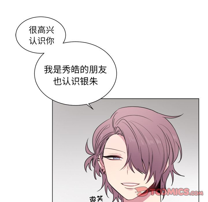 以爱为画 第 29 章 第10页