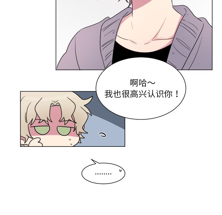 以爱为画 第 29 章 第11页