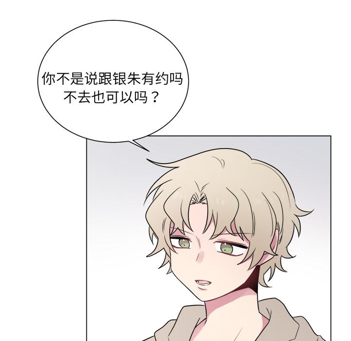 以爱为画 第 29 章 第13页