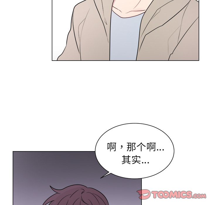 以爱为画 第 29 章 第14页