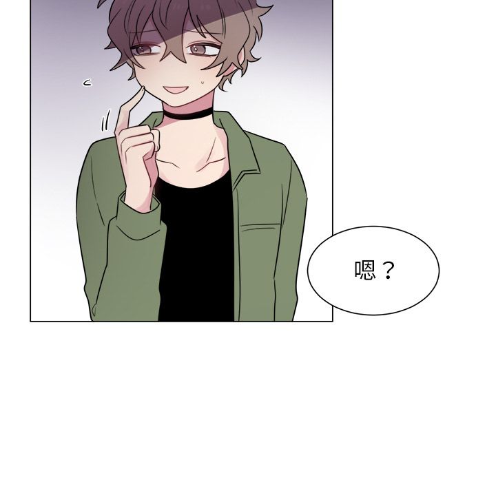以爱为画 第 29 章 第15页