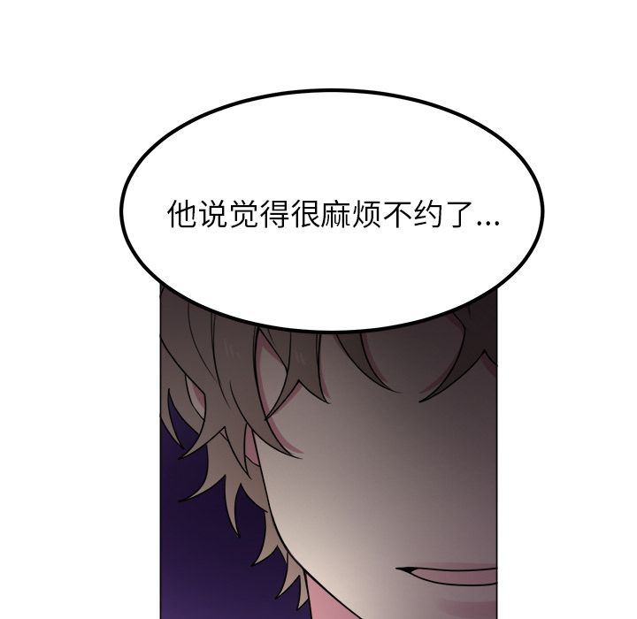 以爱为画 第 29 章 第17页