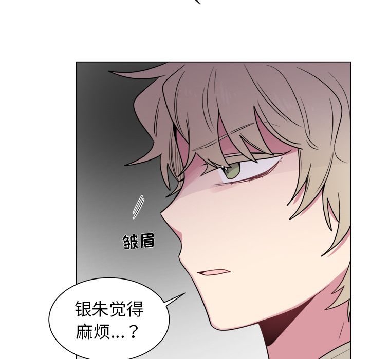 以爱为画 第 29 章 第19页