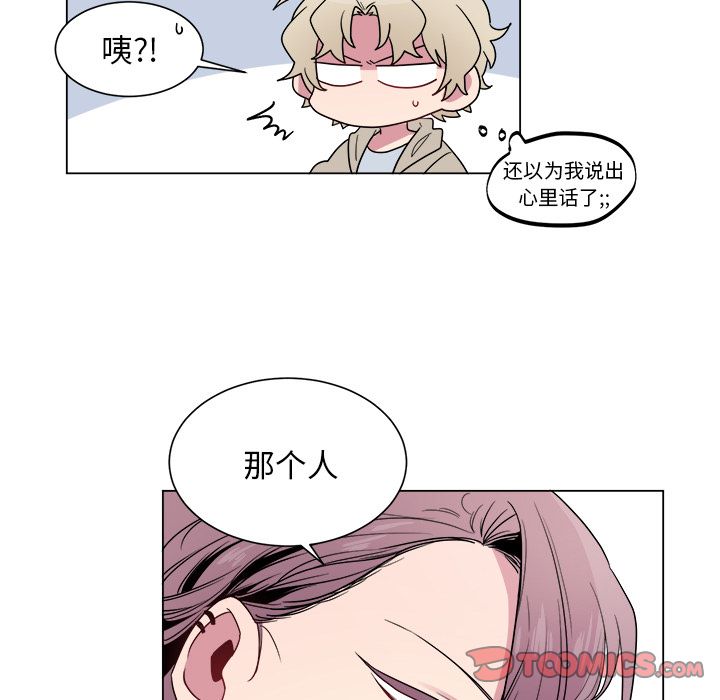 以爱为画 第 29 章 第32页