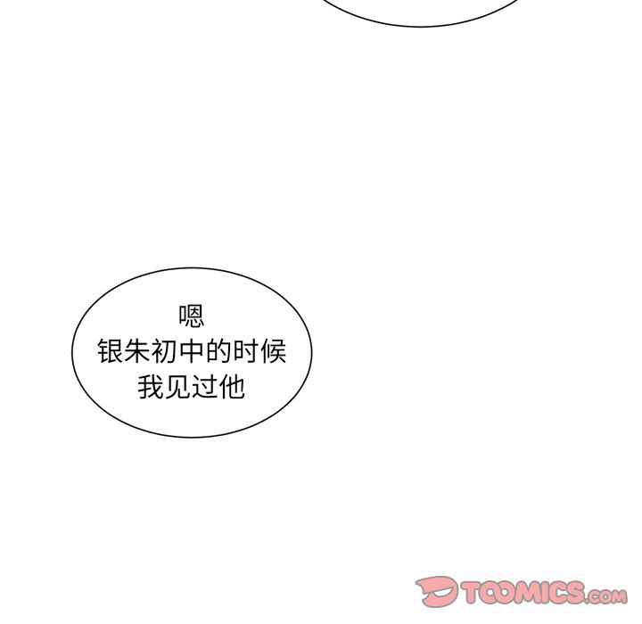 以爱为画 第 29 章 第34页
