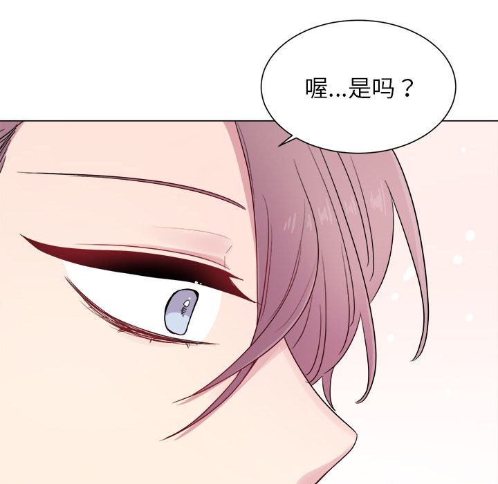 以爱为画 第 29 章 第53页