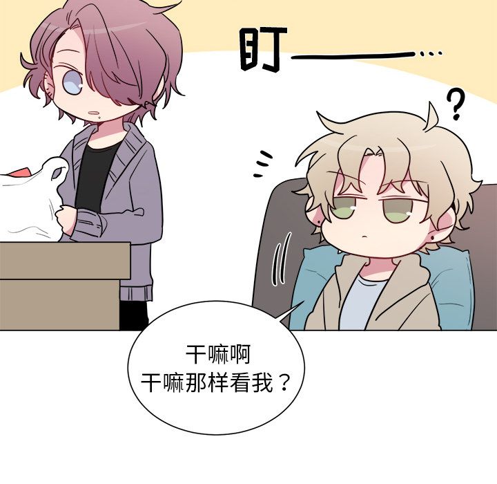 以爱为画 第 29 章 第55页