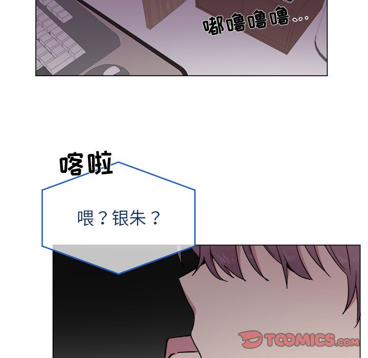 以爱为画 第 29 章 第58页