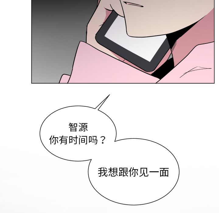以爱为画 第 29 章 第59页