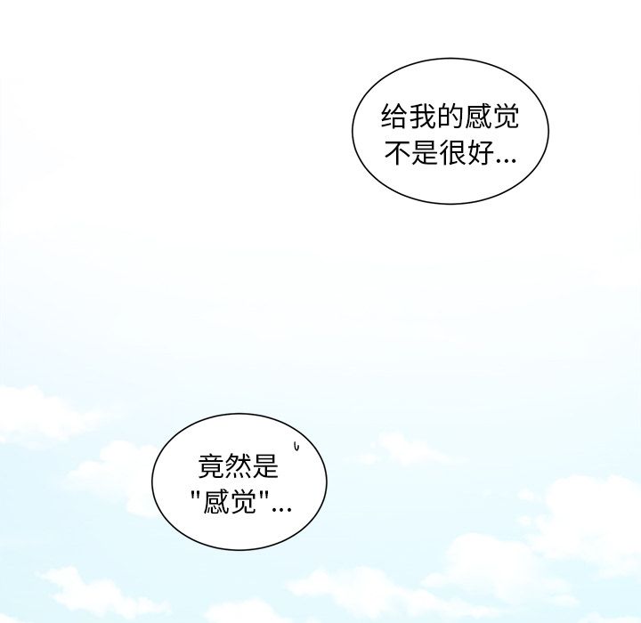 以爱为画 第 29 章 第35页