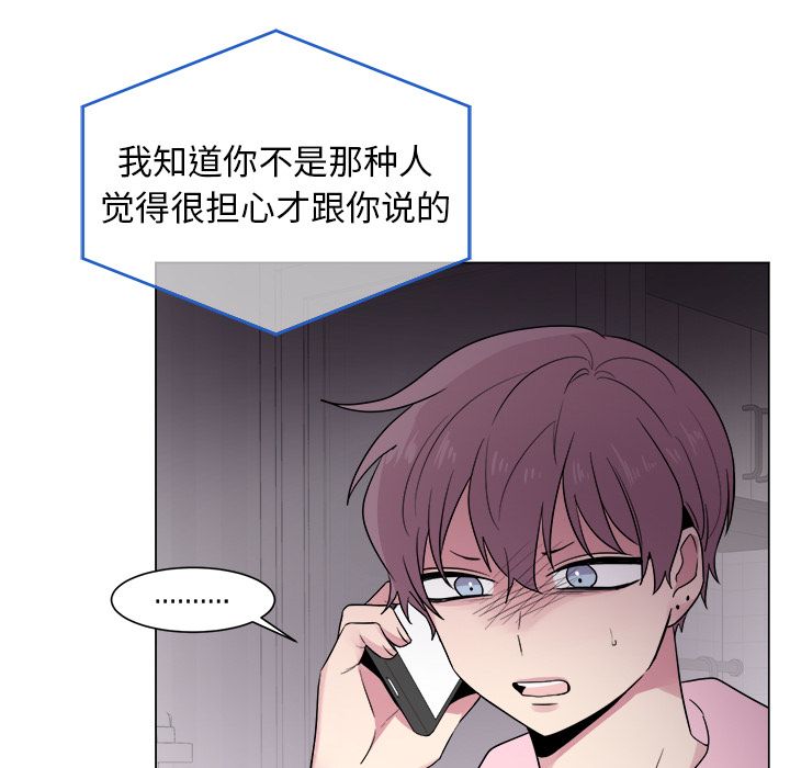 以爱为画 第 29 章 第39页