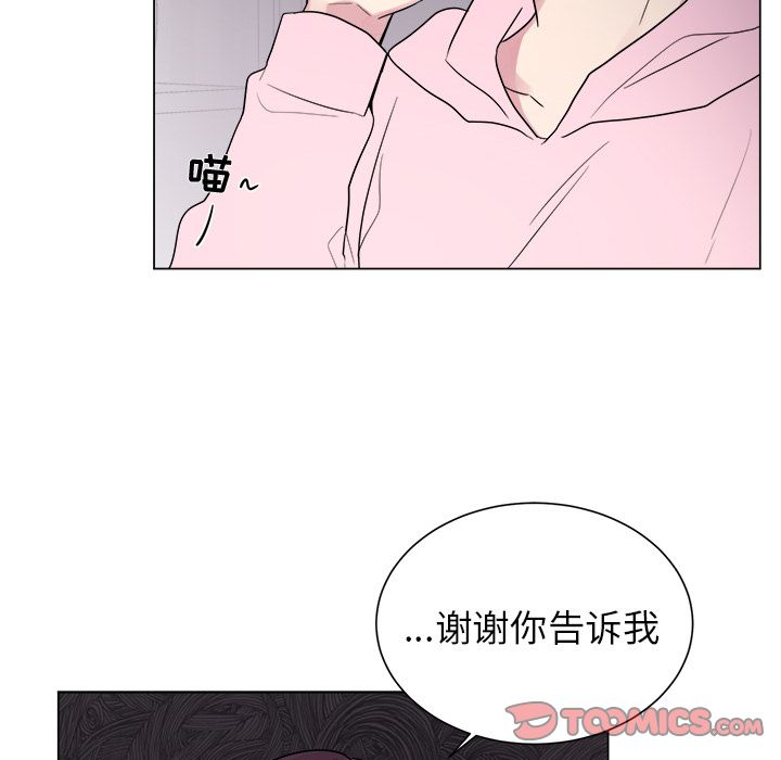 以爱为画 第 29 章 第40页
