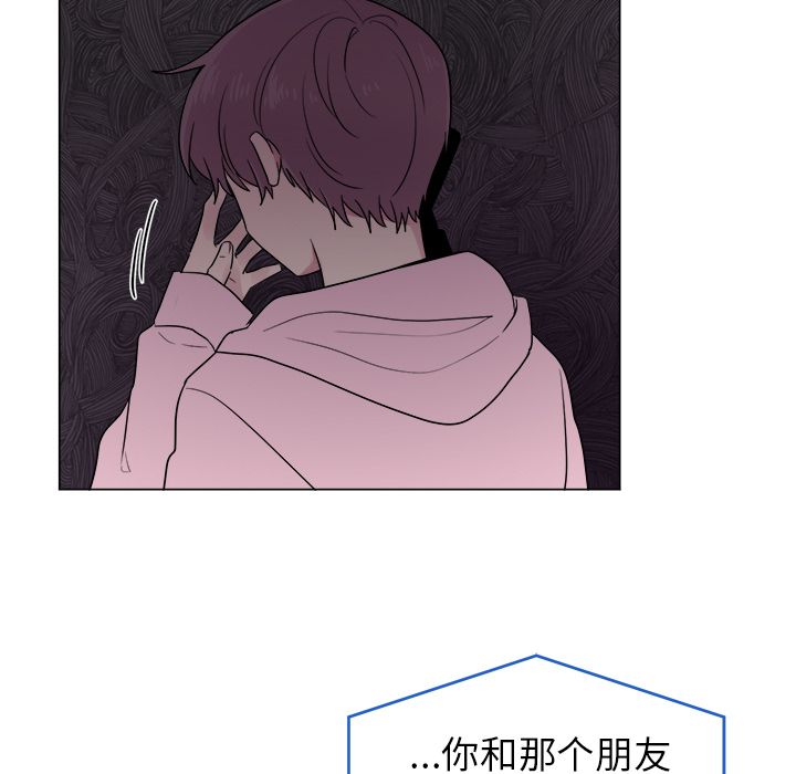 以爱为画 第 29 章 第41页