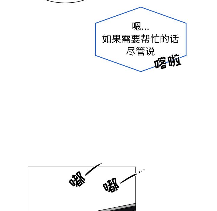 以爱为画 第 29 章 第43页