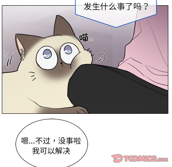 以爱为画 第 29 章 第42页