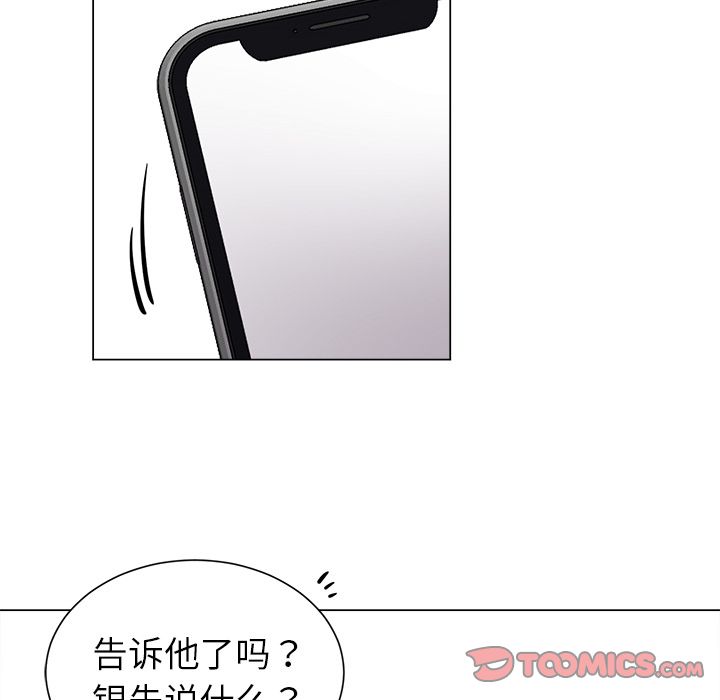 以爱为画 第 29 章 第44页