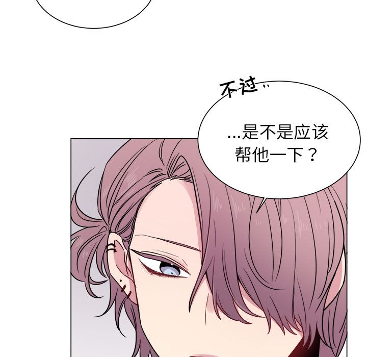 以爱为画 第 29 章 第47页