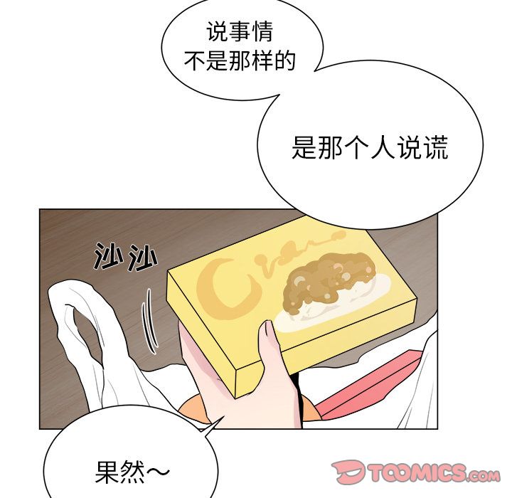 以爱为画 第 29 章 第46页